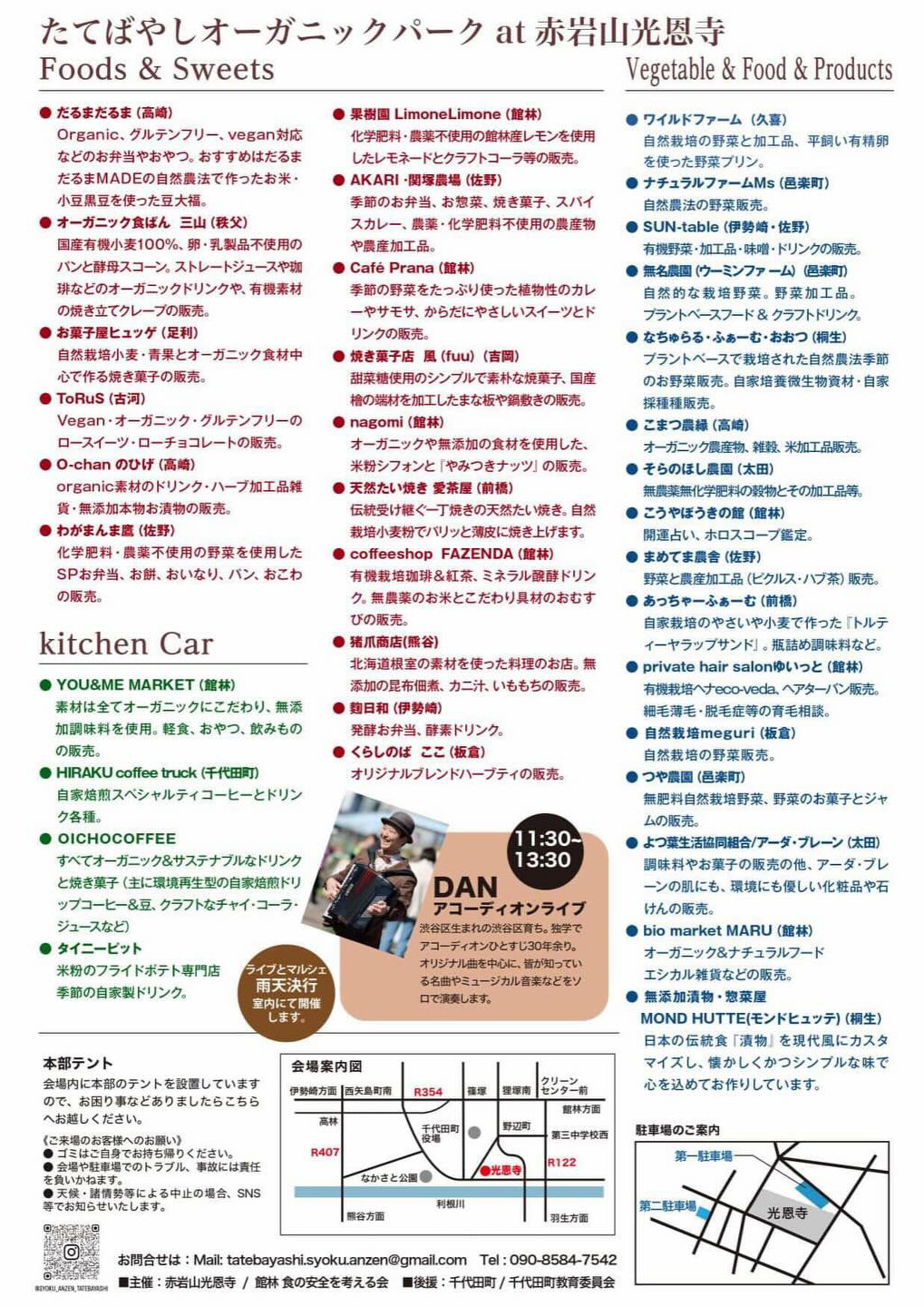 吟子さんちの食卓2026裏